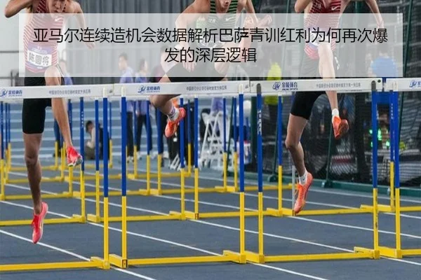 ya-ma-er-lian-xu-zao-ji-hui-shu-ju-jie-xi-ba-sa-qing-xun-hong-li-wei-he-zai-ci-bao-fa-de-shen-ceng-luo-ji-2-470.jpg