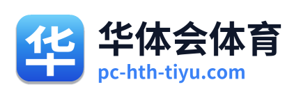 华体会体育